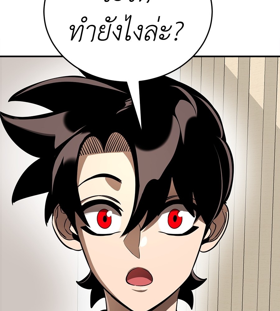 Reincarnation Path of The Underworld King ยอมรา ผู้พิพากษาจากนรก ตอนที่ 12 page 97