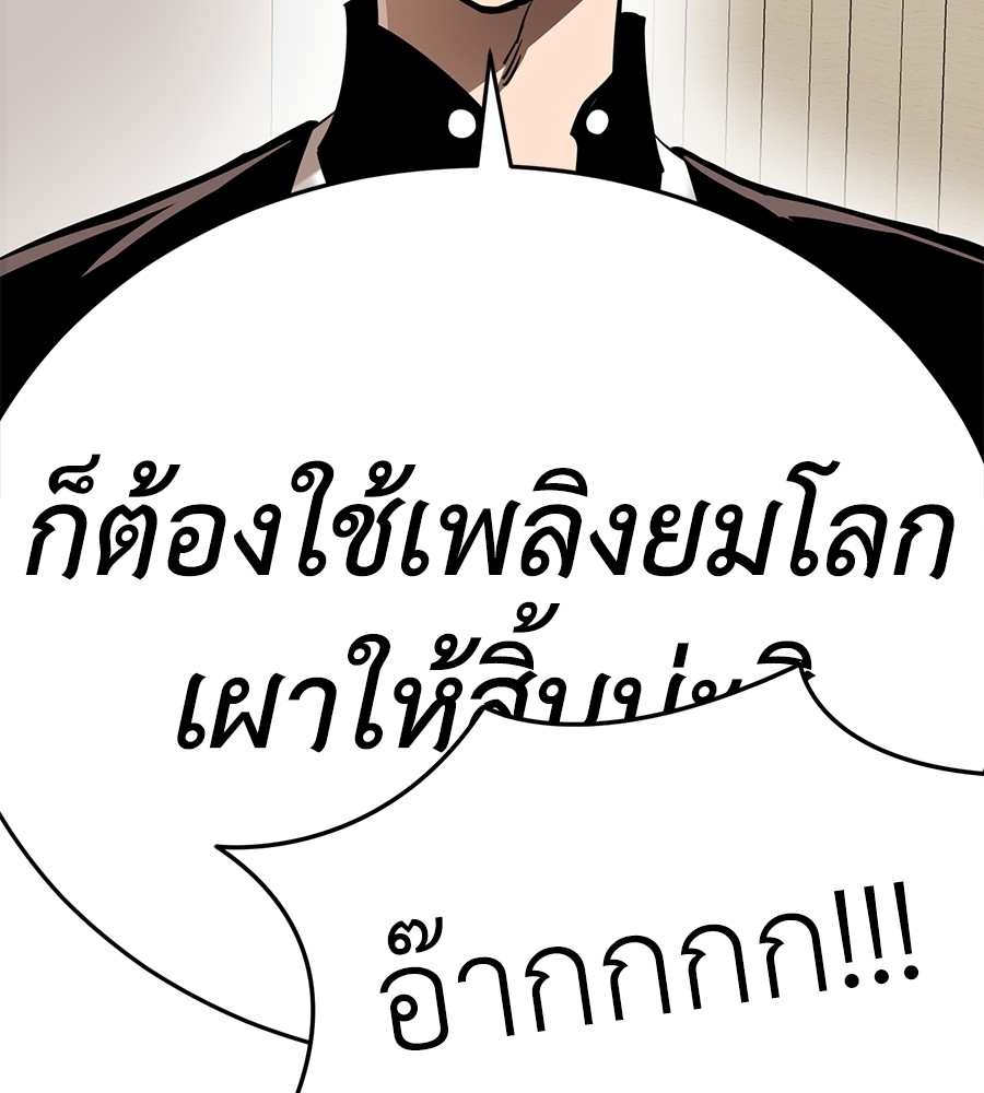 Reincarnation Path of The Underworld King ยอมรา ผู้พิพากษาจากนรก ตอนที่ 12 page 98