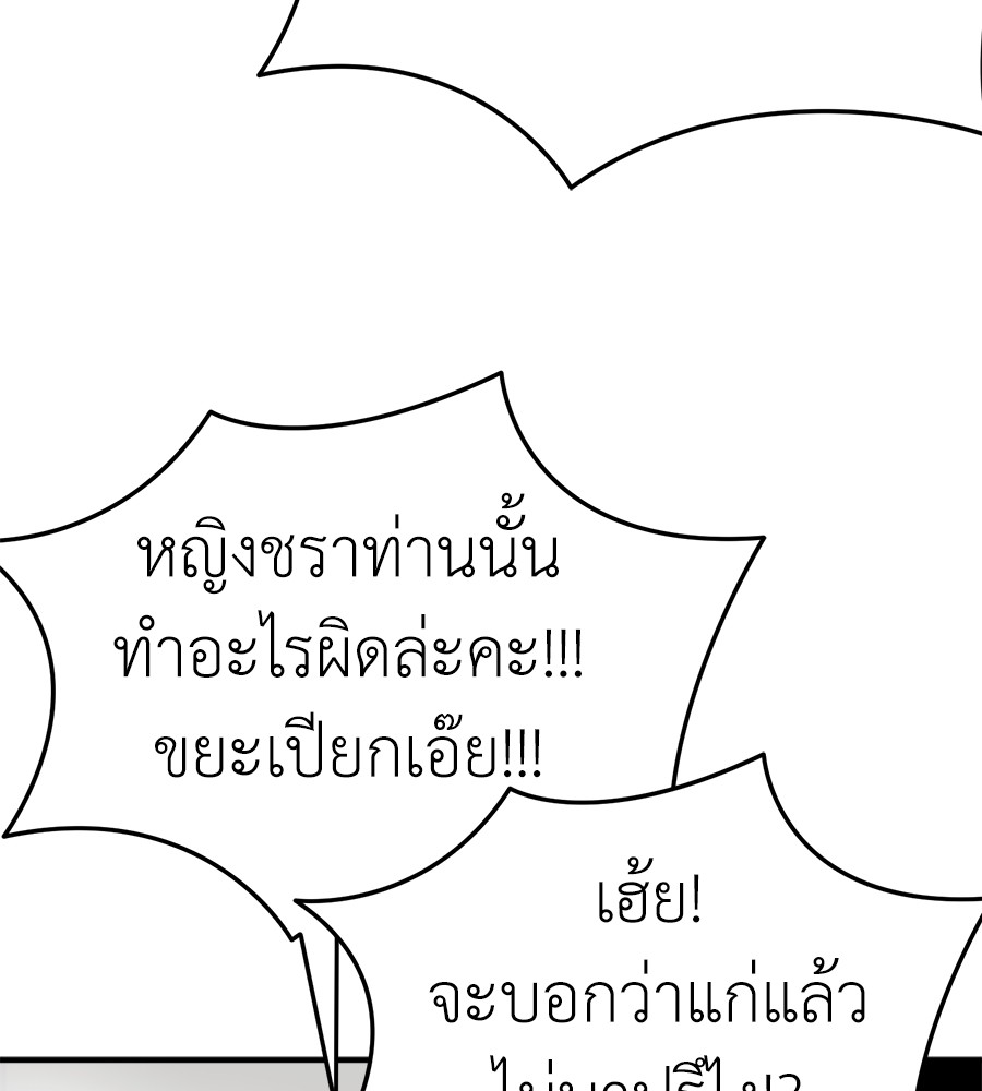 Reincarnation Path of The Underworld King ยอมรา ผู้พิพากษาจากนรก ตอนที่ 12 page 99