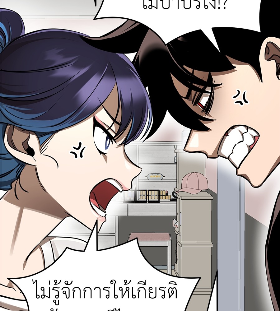 Reincarnation Path of The Underworld King ยอมรา ผู้พิพากษาจากนรก ตอนที่ 12 page 100