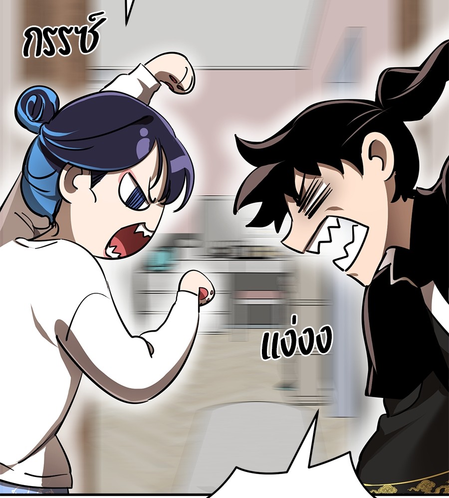 Reincarnation Path of The Underworld King ยอมรา ผู้พิพากษาจากนรก ตอนที่ 12 page 102