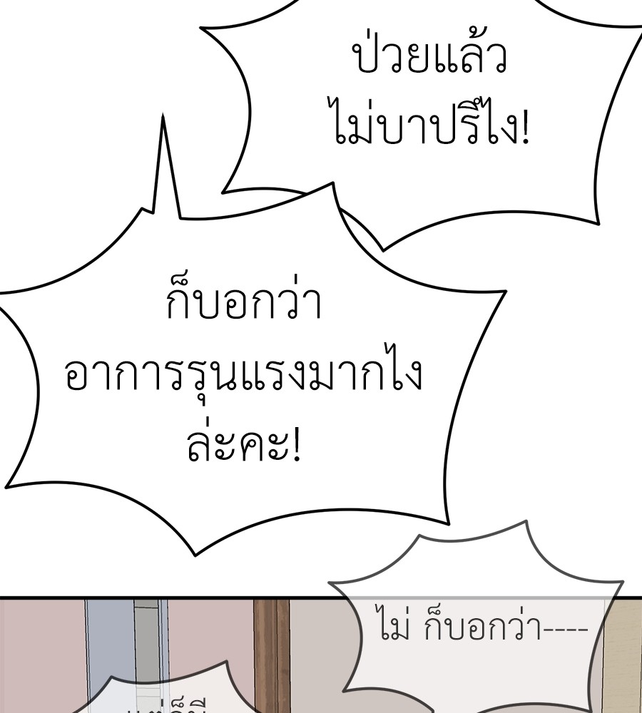 Reincarnation Path of The Underworld King ยอมรา ผู้พิพากษาจากนรก ตอนที่ 12 page 103