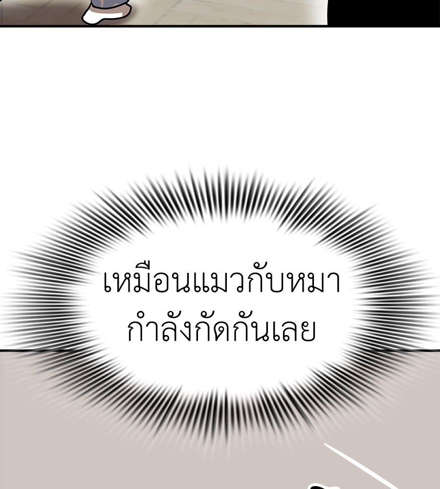 Reincarnation Path of The Underworld King ยอมรา ผู้พิพากษาจากนรก ตอนที่ 12 page 105