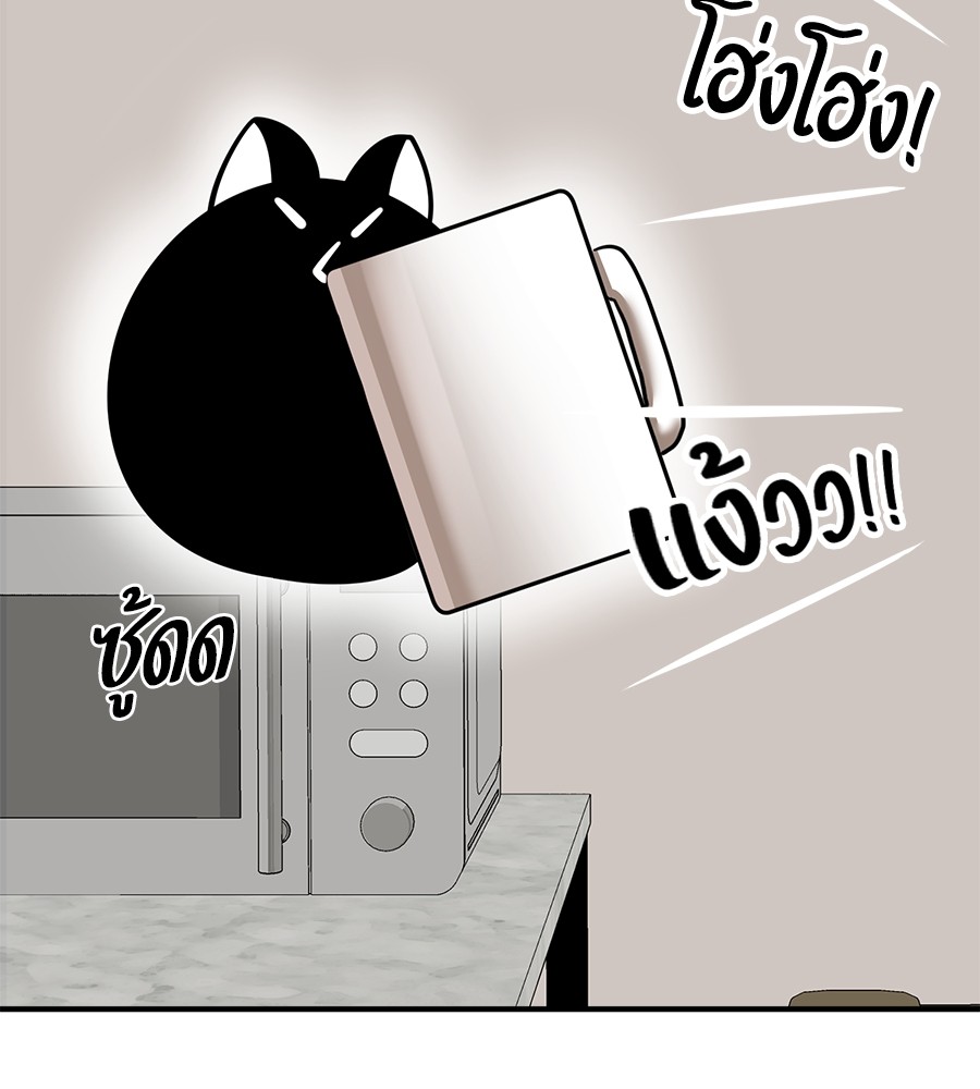 Reincarnation Path of The Underworld King ยอมรา ผู้พิพากษาจากนรก ตอนที่ 12 page 106