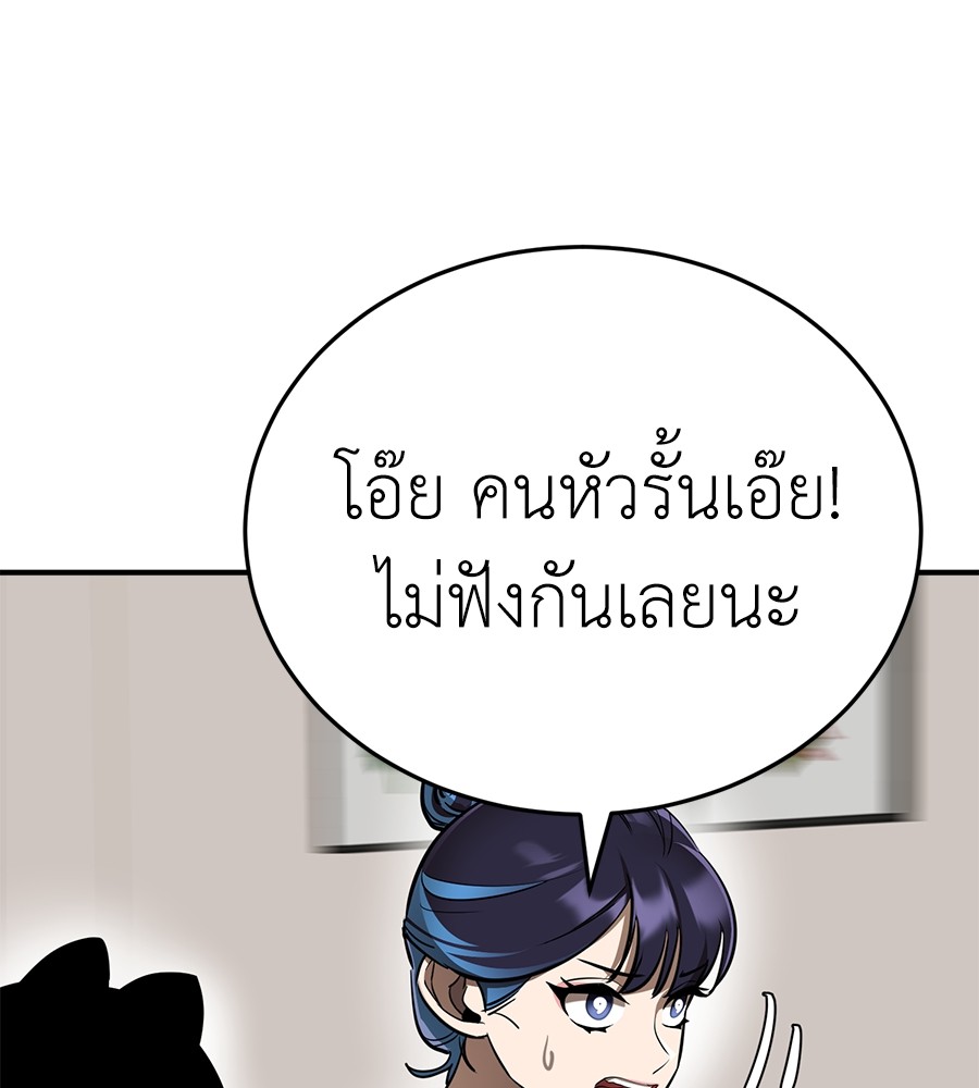 Reincarnation Path of The Underworld King ยอมรา ผู้พิพากษาจากนรก ตอนที่ 12 page 107