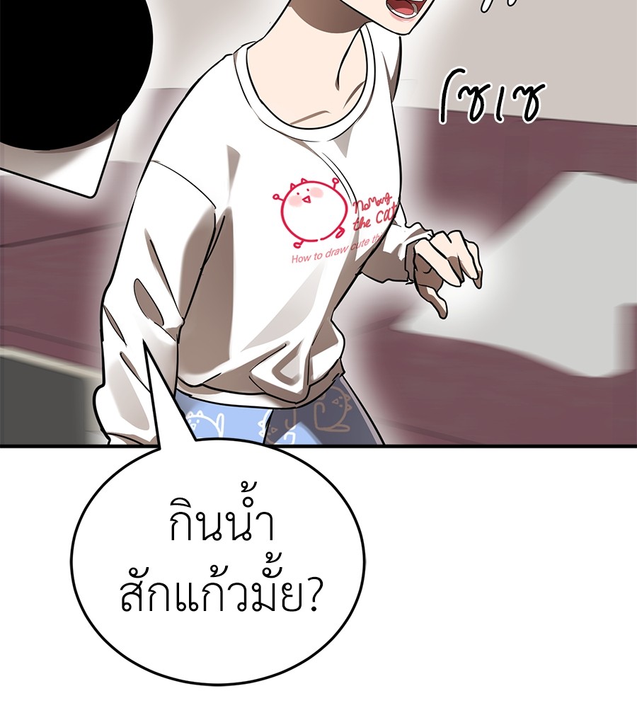 Reincarnation Path of The Underworld King ยอมรา ผู้พิพากษาจากนรก ตอนที่ 12 page 108