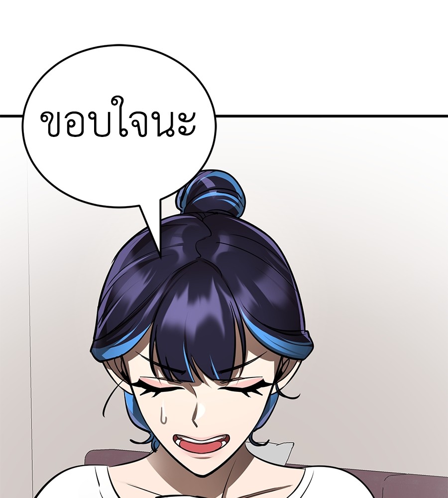 Reincarnation Path of The Underworld King ยอมรา ผู้พิพากษาจากนรก ตอนที่ 12 page 109