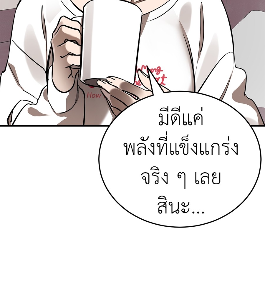 Reincarnation Path of The Underworld King ยอมรา ผู้พิพากษาจากนรก ตอนที่ 12 page 110
