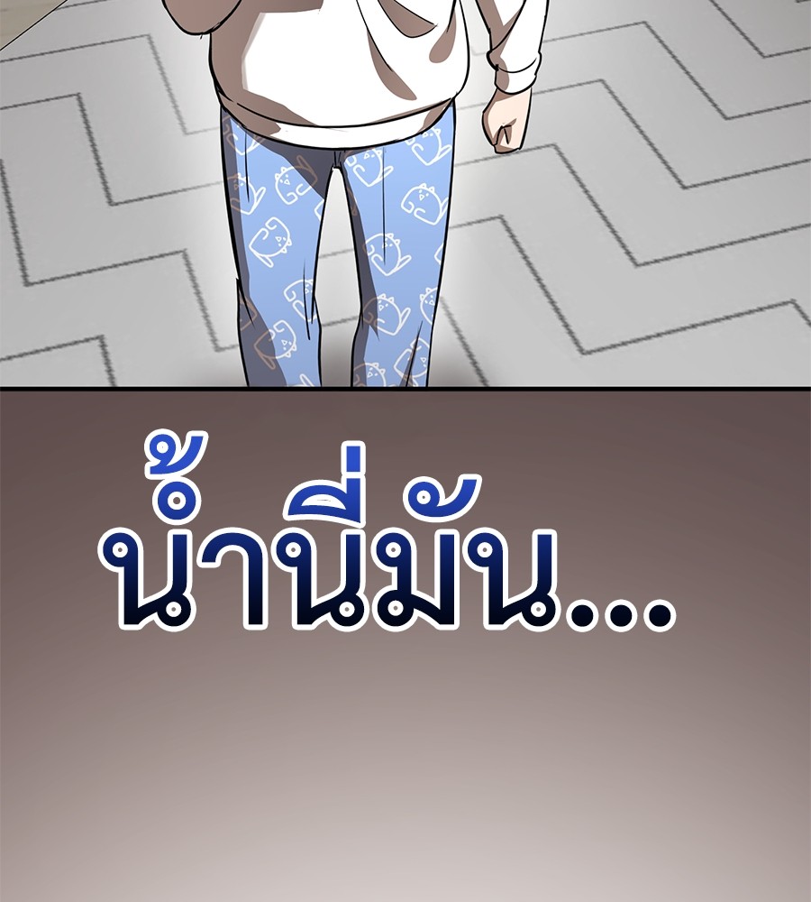 Reincarnation Path of The Underworld King ยอมรา ผู้พิพากษาจากนรก ตอนที่ 12 page 114