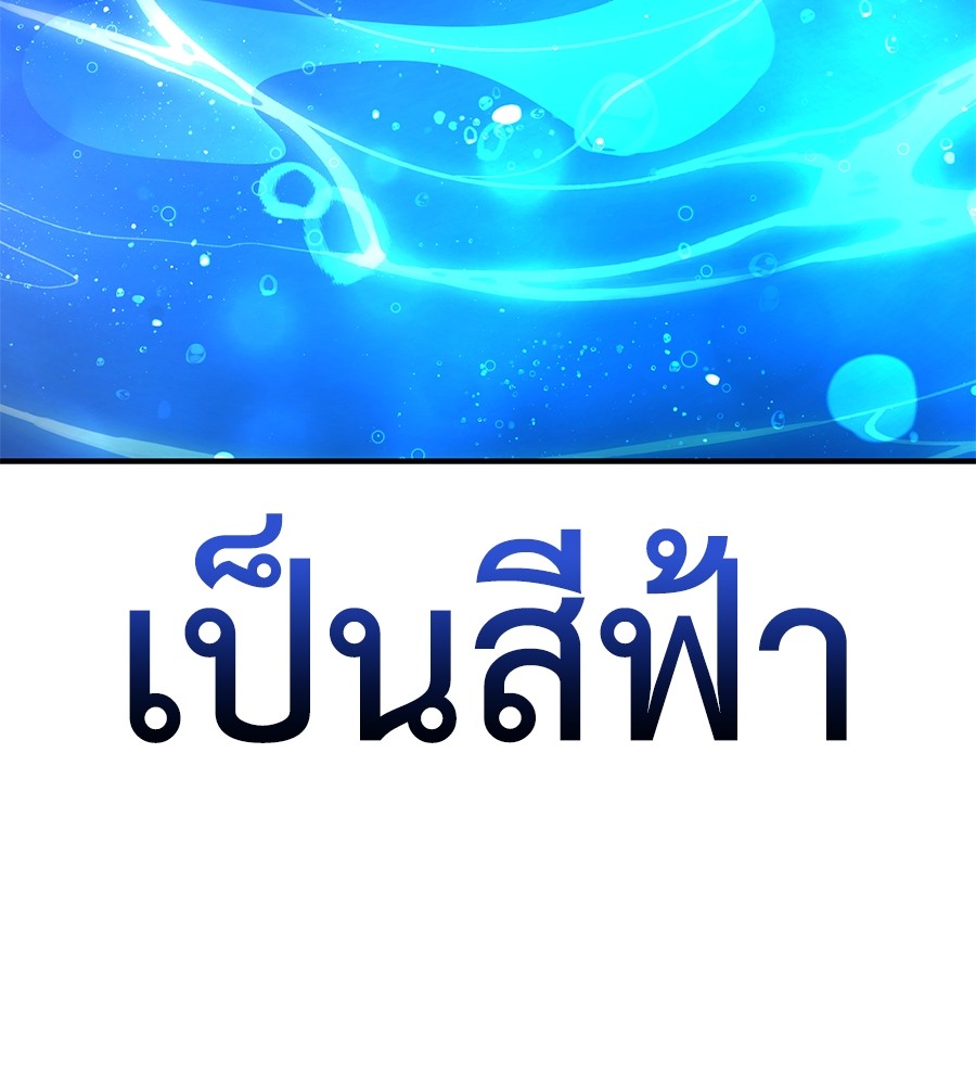 Reincarnation Path of The Underworld King ยอมรา ผู้พิพากษาจากนรก ตอนที่ 12 page 117