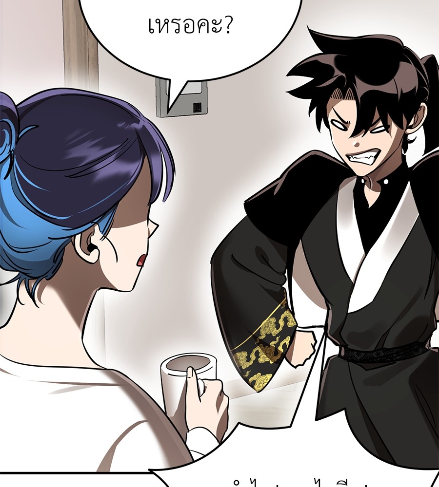 Reincarnation Path of The Underworld King ยอมรา ผู้พิพากษาจากนรก ตอนที่ 12 page 119