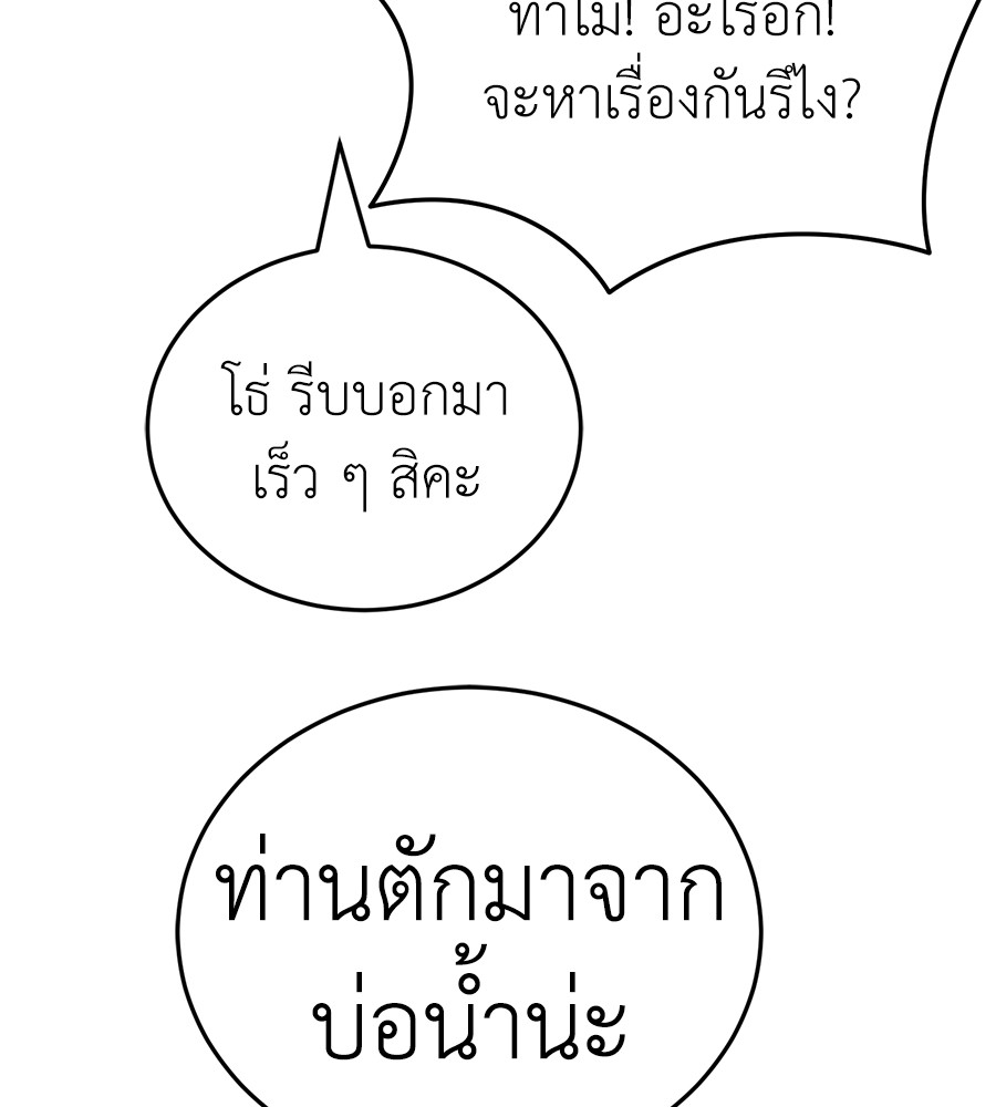 Reincarnation Path of The Underworld King ยอมรา ผู้พิพากษาจากนรก ตอนที่ 12 page 120