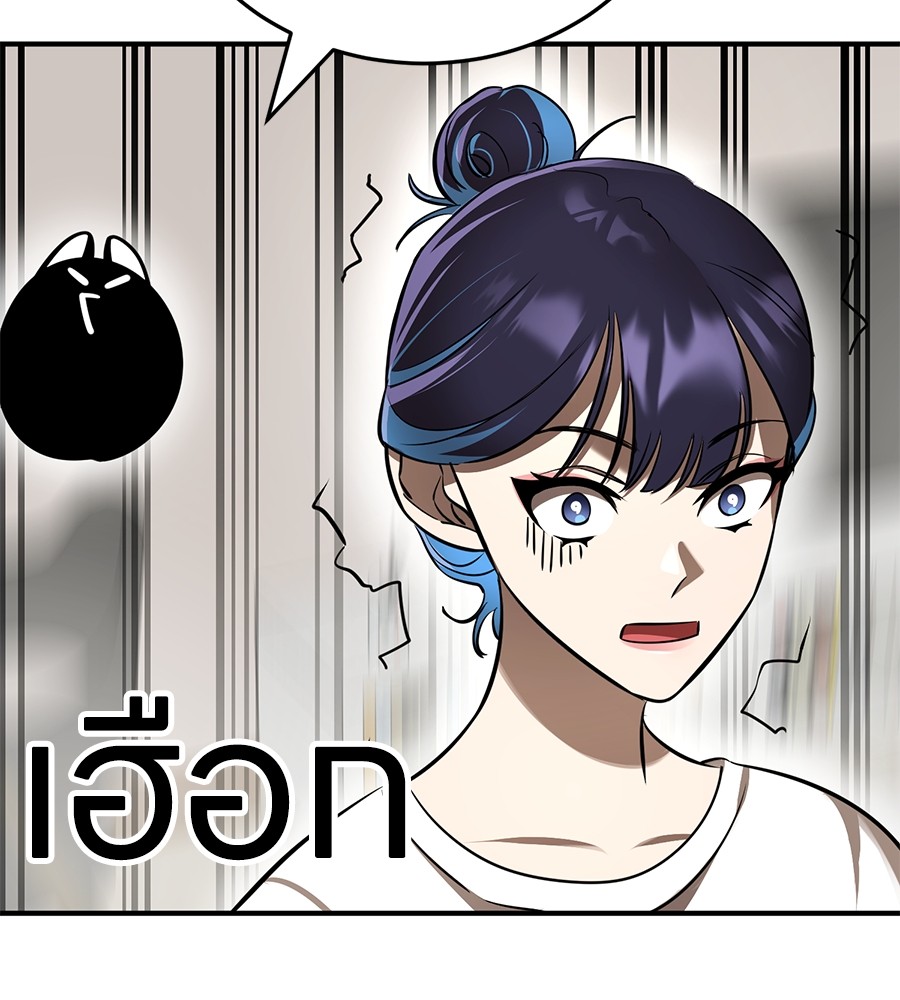 Reincarnation Path of The Underworld King ยอมรา ผู้พิพากษาจากนรก ตอนที่ 12 page 121