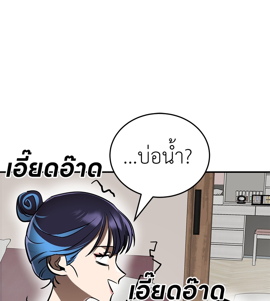 Reincarnation Path of The Underworld King ยอมรา ผู้พิพากษาจากนรก ตอนที่ 12 page 122