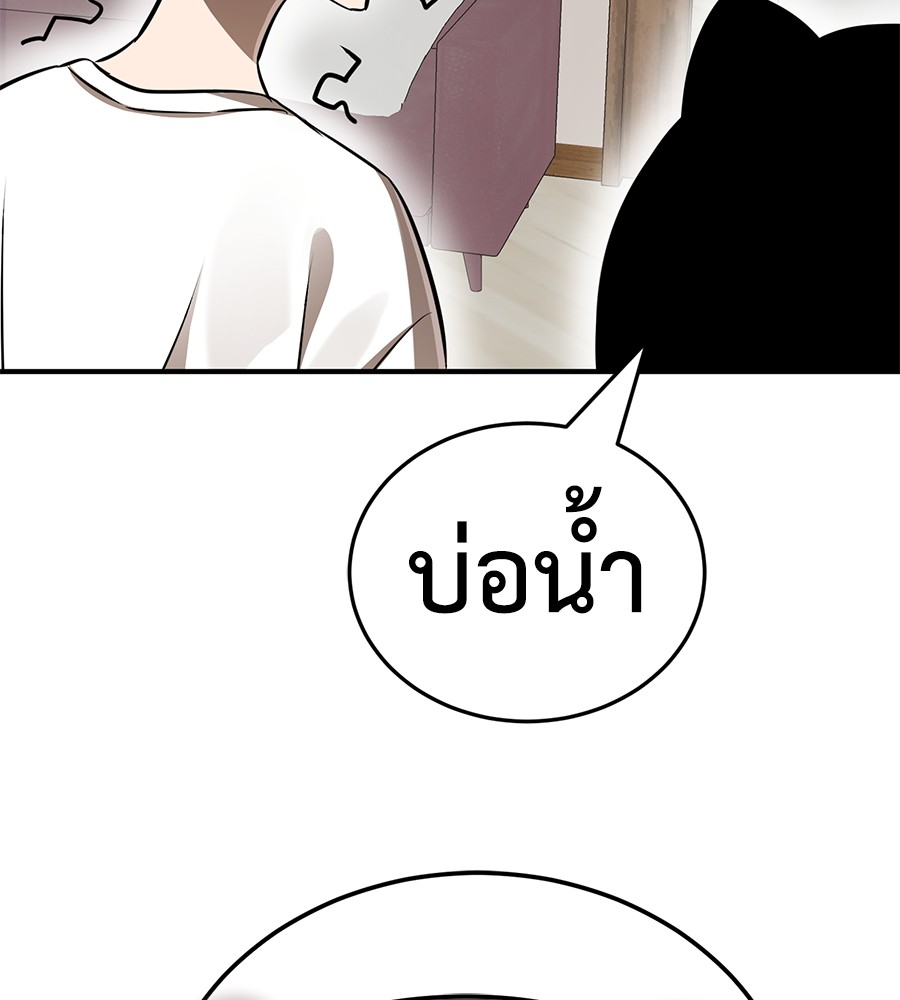 Reincarnation Path of The Underworld King ยอมรา ผู้พิพากษาจากนรก ตอนที่ 12 page 123