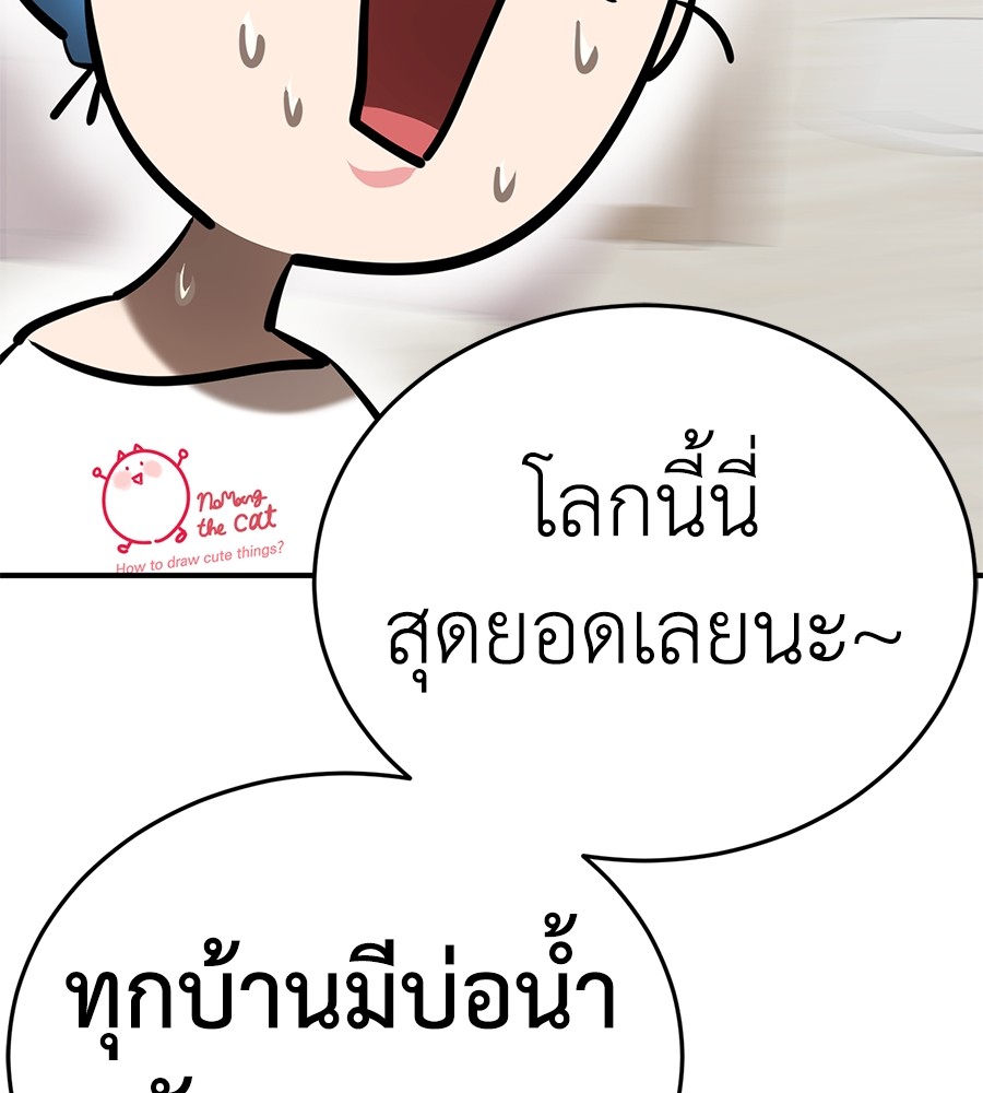 Reincarnation Path of The Underworld King ยอมรา ผู้พิพากษาจากนรก ตอนที่ 12 page 125