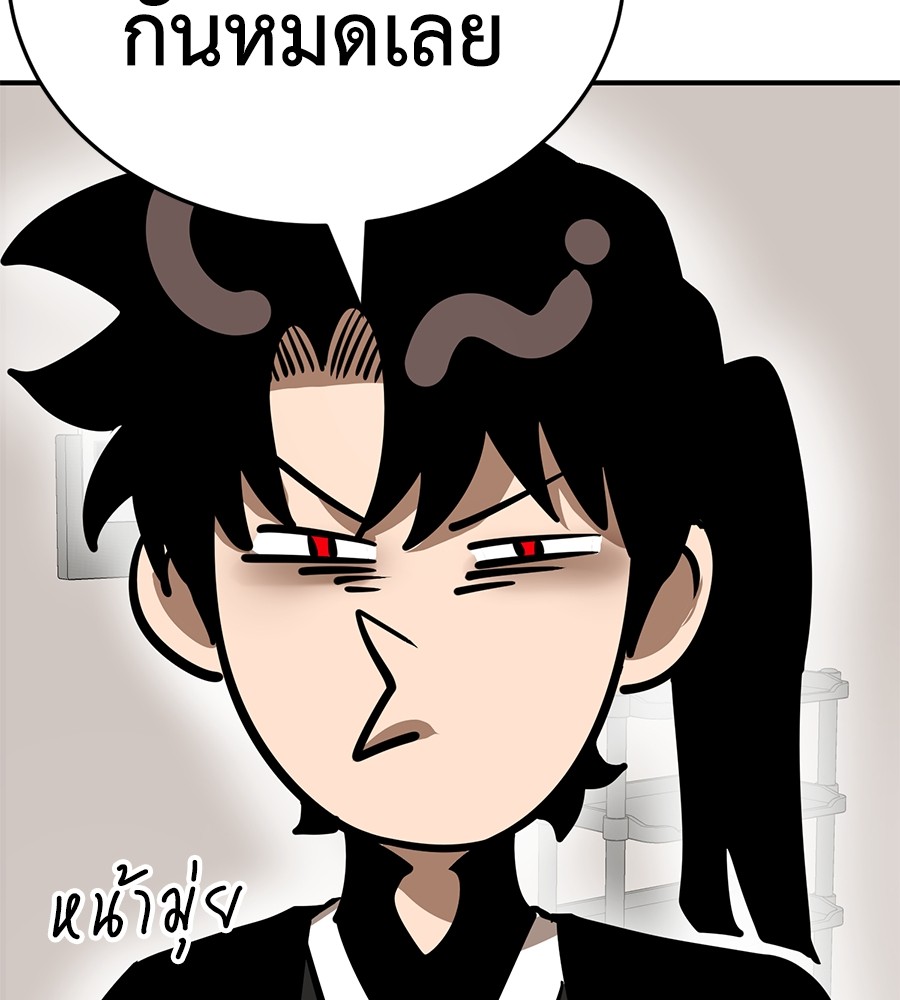 Reincarnation Path of The Underworld King ยอมรา ผู้พิพากษาจากนรก ตอนที่ 12 page 126