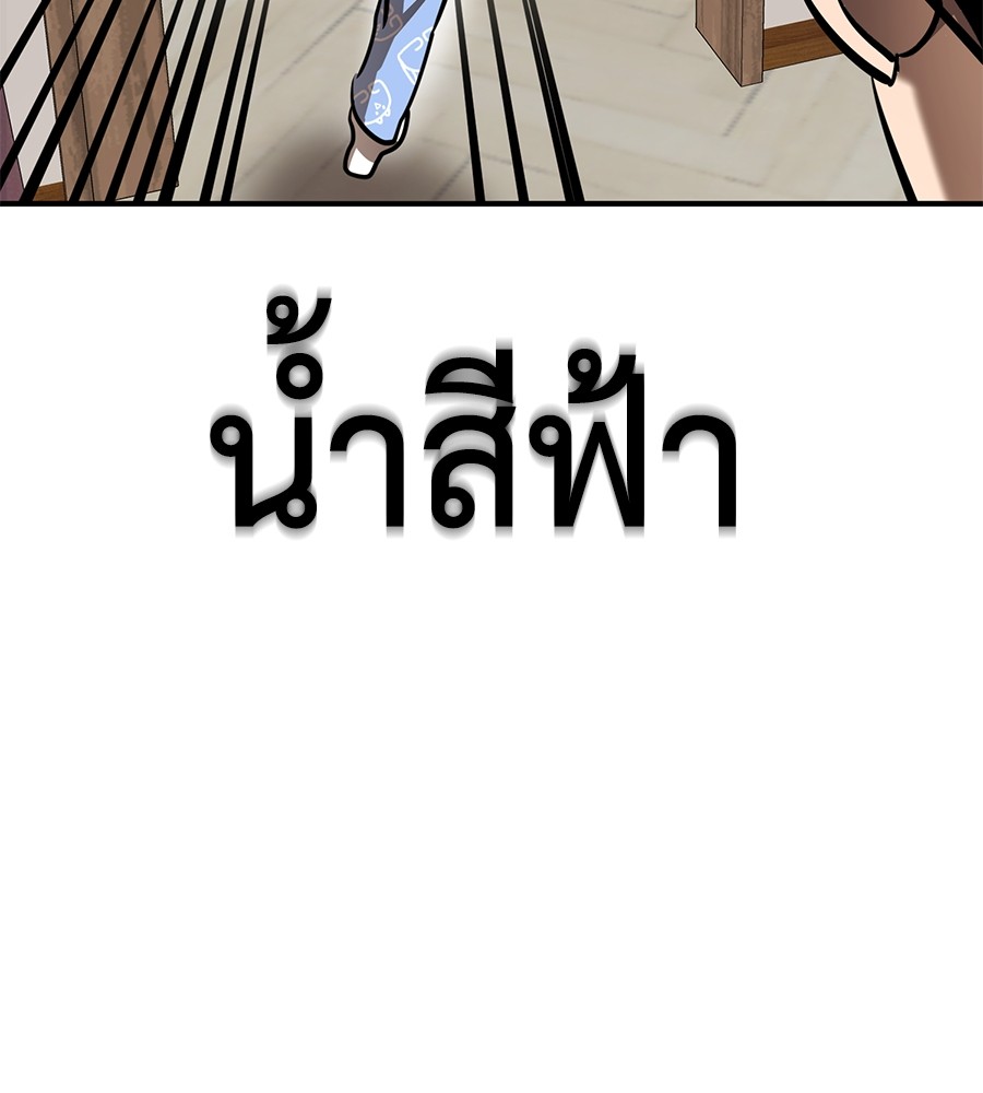 Reincarnation Path of The Underworld King ยอมรา ผู้พิพากษาจากนรก ตอนที่ 12 page 129