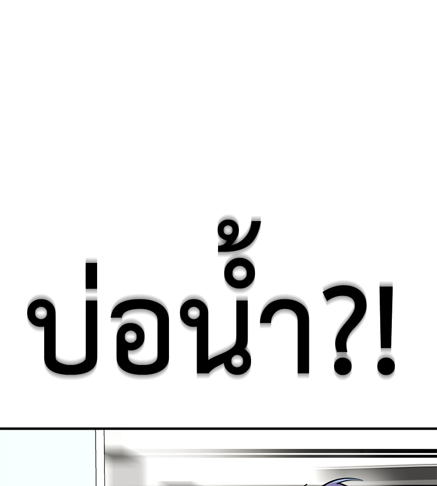 Reincarnation Path of The Underworld King ยอมรา ผู้พิพากษาจากนรก ตอนที่ 12 page 130