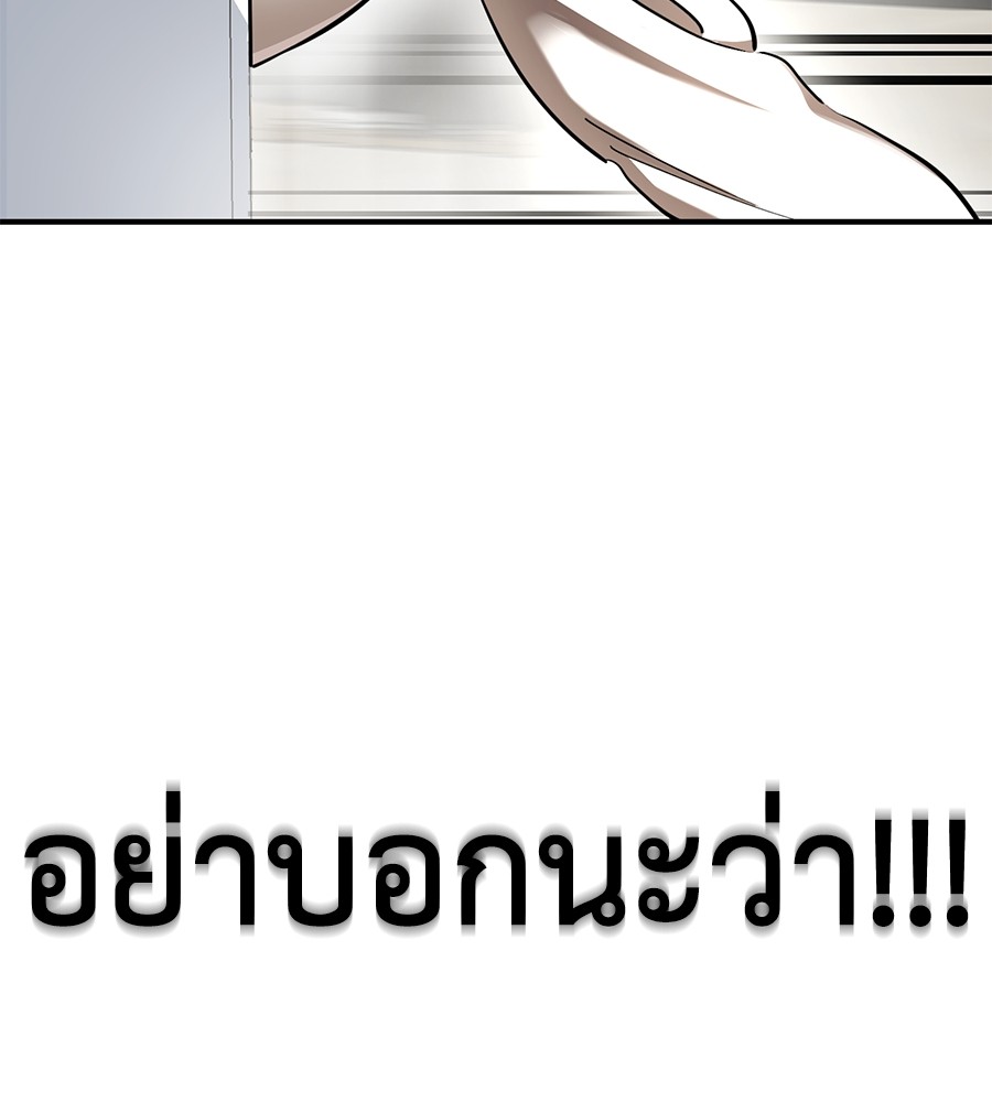 Reincarnation Path of The Underworld King ยอมรา ผู้พิพากษาจากนรก ตอนที่ 12 page 132
