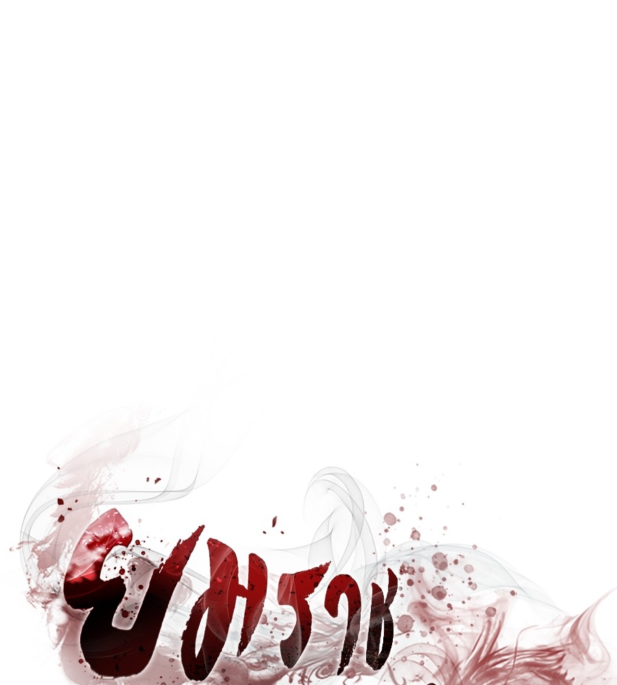 Reincarnation Path of The Underworld King ยอมรา ผู้พิพากษาจากนรก ตอนที่ 12 page 159