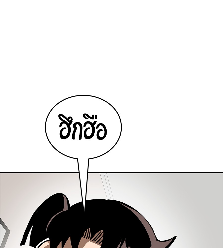 Reincarnation Path of The Underworld King ยอมรา ผู้พิพากษาจากนรก ตอนที่ 12 page 161