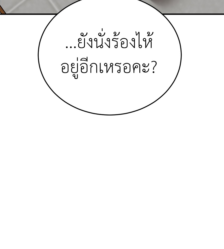 Reincarnation Path of The Underworld King ยอมรา ผู้พิพากษาจากนรก ตอนที่ 12 page 165