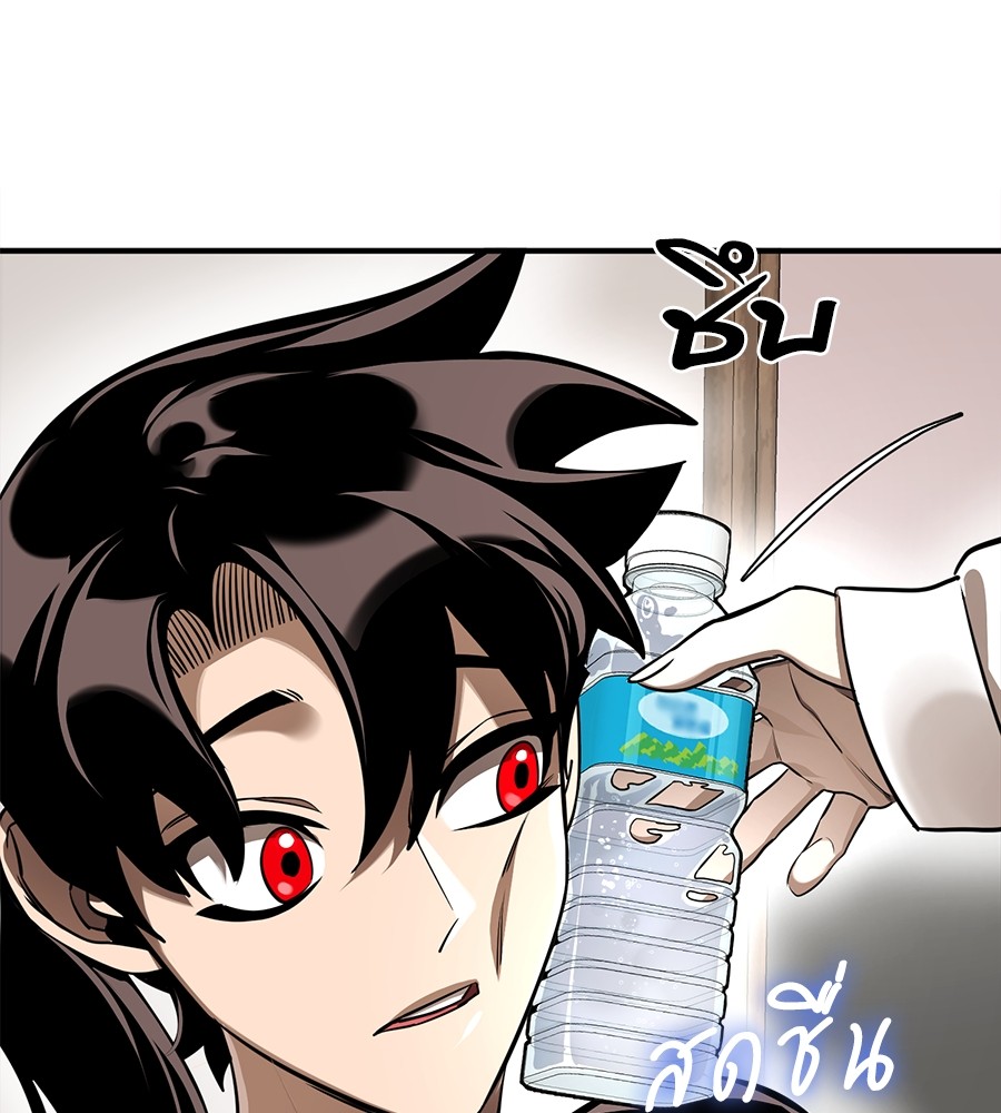 Reincarnation Path of The Underworld King ยอมรา ผู้พิพากษาจากนรก ตอนที่ 12 page 166