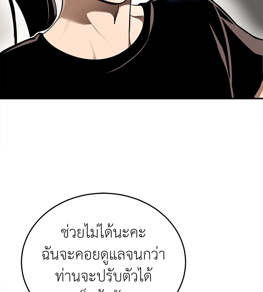 Reincarnation Path of The Underworld King ยอมรา ผู้พิพากษาจากนรก ตอนที่ 12 page 167