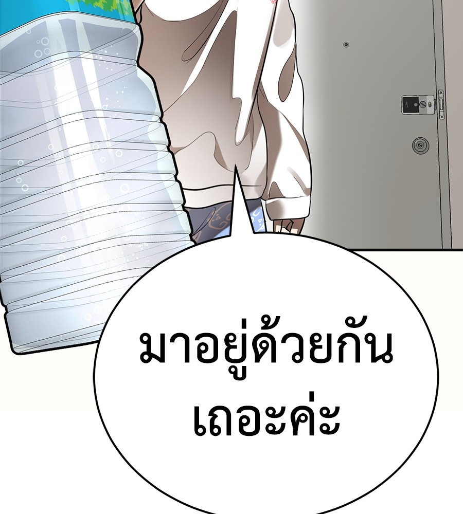 Reincarnation Path of The Underworld King ยอมรา ผู้พิพากษาจากนรก ตอนที่ 12 page 169