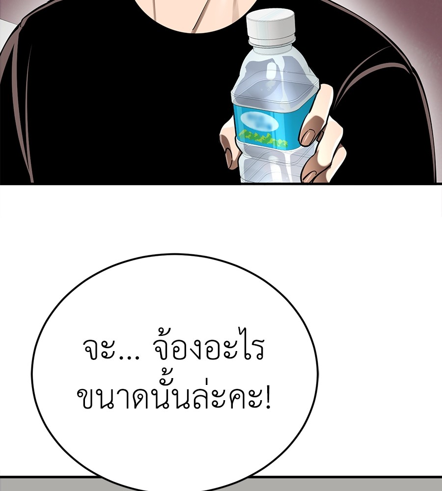 Reincarnation Path of The Underworld King ยอมรา ผู้พิพากษาจากนรก ตอนที่ 12 page 171