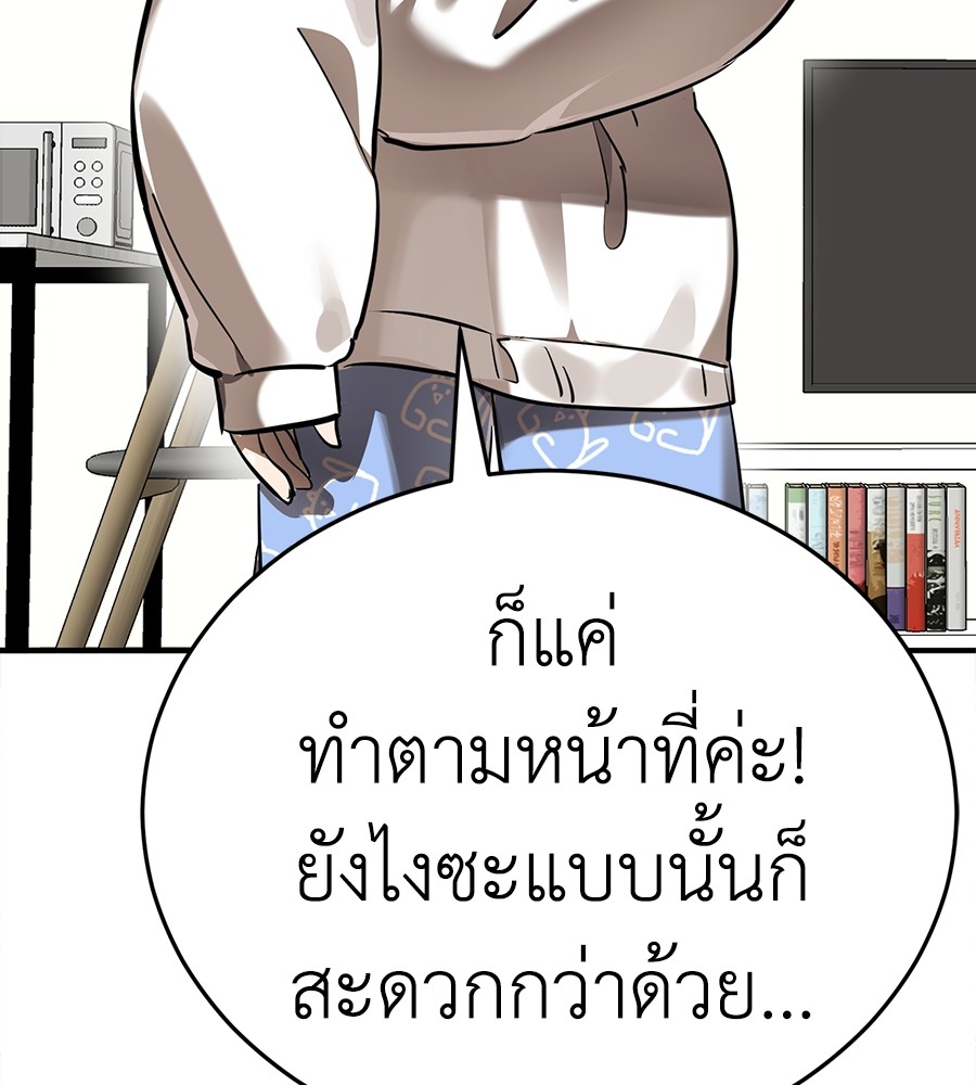 Reincarnation Path of The Underworld King ยอมรา ผู้พิพากษาจากนรก ตอนที่ 12 page 173