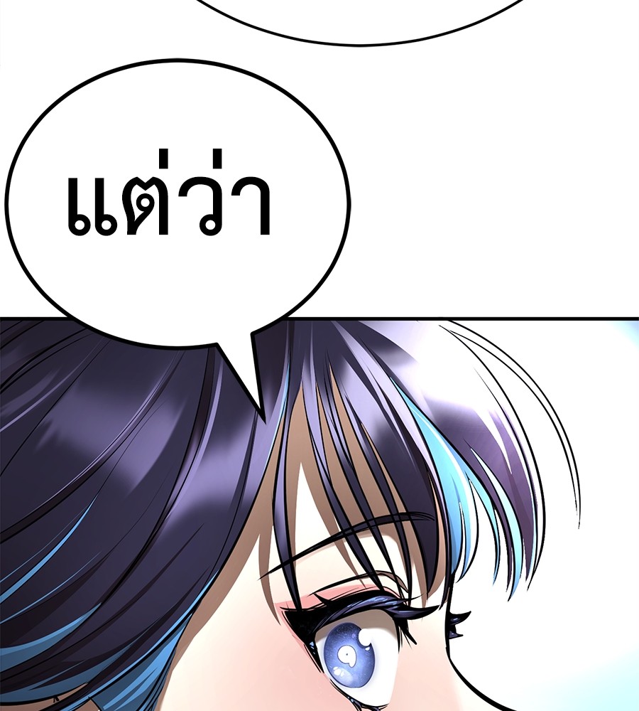 Reincarnation Path of The Underworld King ยอมรา ผู้พิพากษาจากนรก ตอนที่ 12 page 174