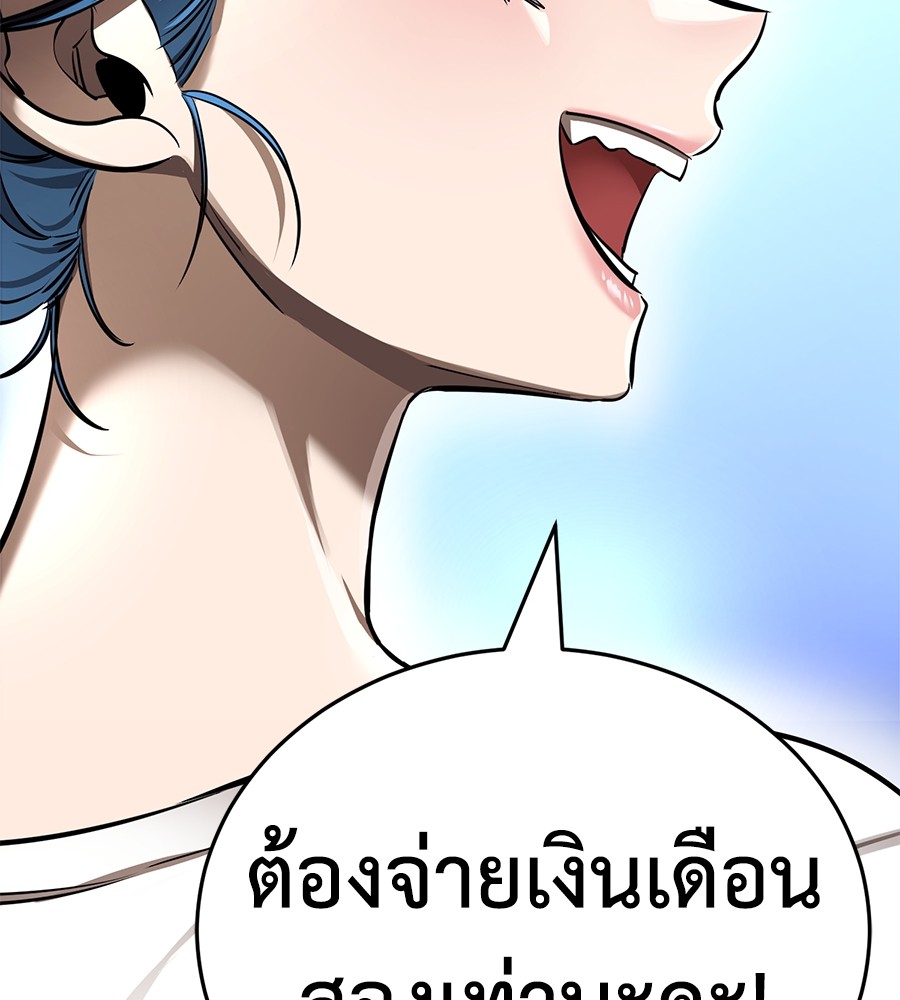 Reincarnation Path of The Underworld King ยอมรา ผู้พิพากษาจากนรก ตอนที่ 12 page 175