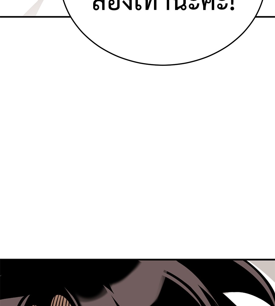 Reincarnation Path of The Underworld King ยอมรา ผู้พิพากษาจากนรก ตอนที่ 12 page 176