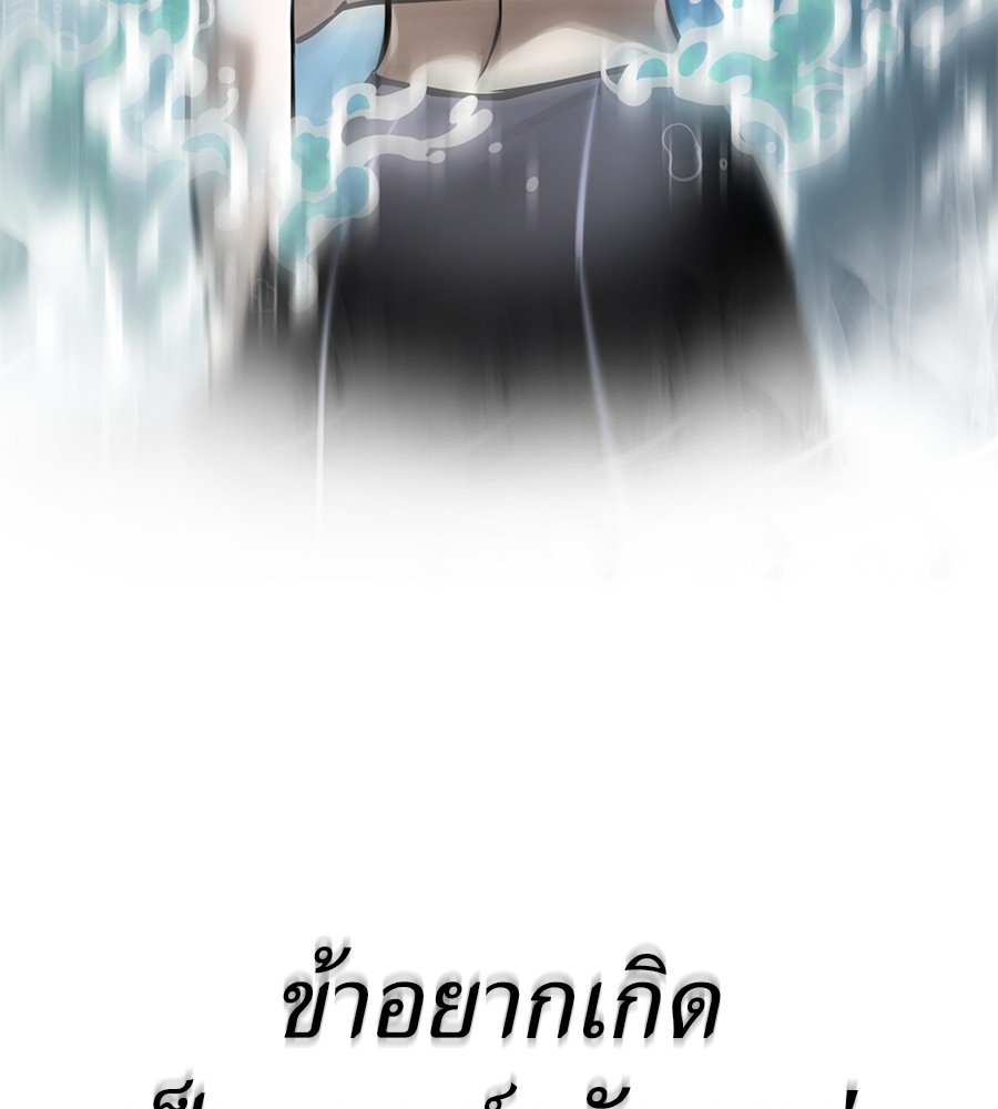 Reincarnation Path of The Underworld King ยอมรา ผู้พิพากษาจากนรก ตอนที่ 12 page 180