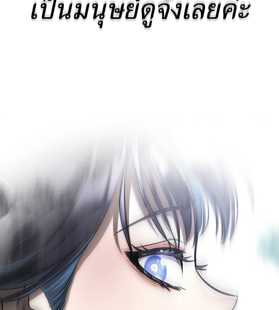 Reincarnation Path of The Underworld King ยอมรา ผู้พิพากษาจากนรก ตอนที่ 12 page 181