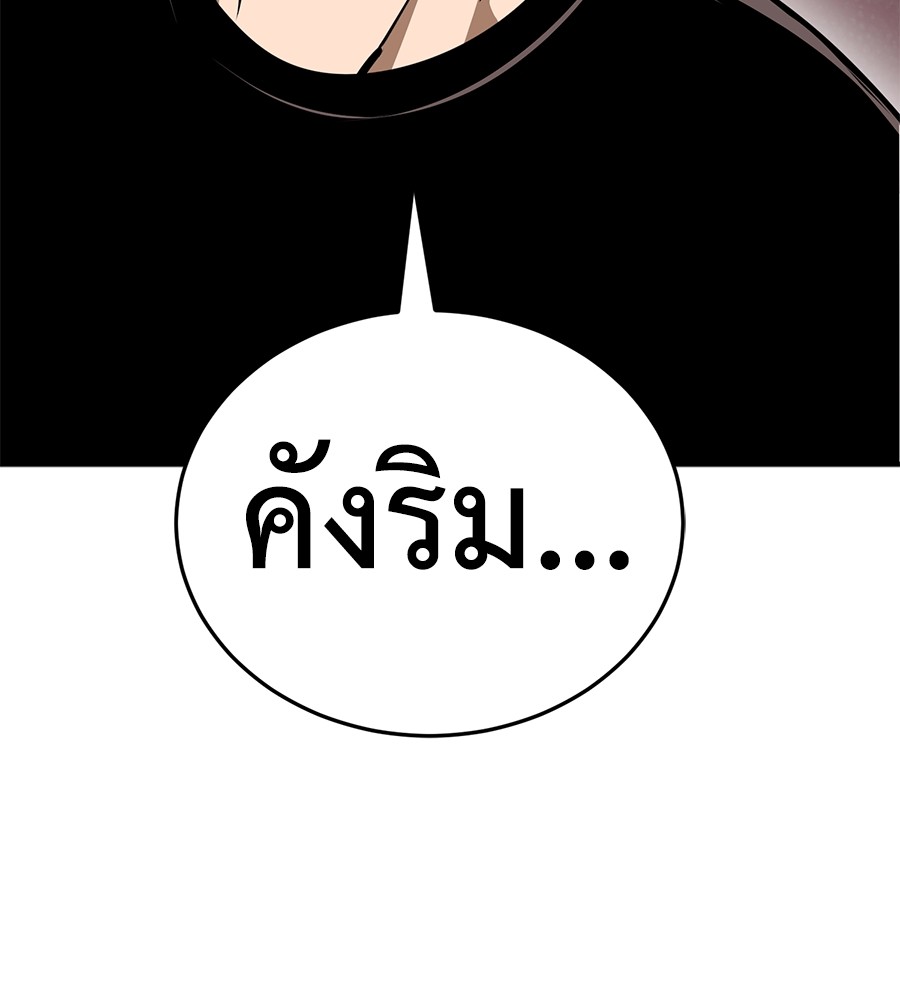 Reincarnation Path of The Underworld King ยอมรา ผู้พิพากษาจากนรก ตอนที่ 12 page 185
