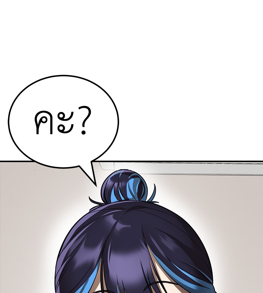 Reincarnation Path of The Underworld King ยอมรา ผู้พิพากษาจากนรก ตอนที่ 12 page 186