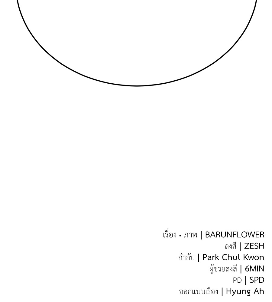 Reincarnation Path of The Underworld King ยอมรา ผู้พิพากษาจากนรก ตอนที่ 12 page 191