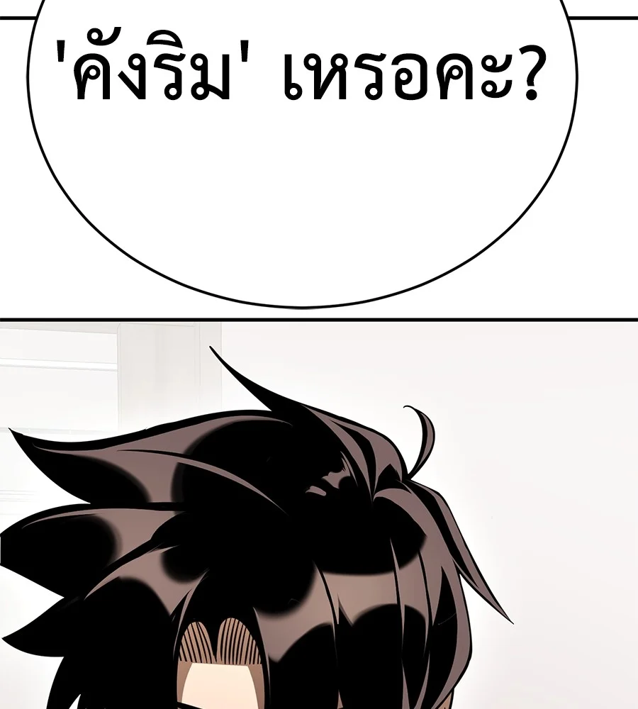 Reincarnation Path of The Underworld King ยอมรา ผู้พิพากษาจากนรก ตอนที่ 13 page 4