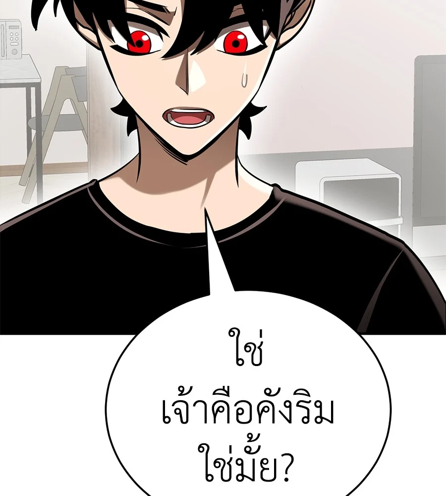 Reincarnation Path of The Underworld King ยอมรา ผู้พิพากษาจากนรก ตอนที่ 13 page 5