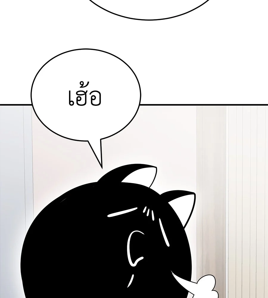 Reincarnation Path of The Underworld King ยอมรา ผู้พิพากษาจากนรก ตอนที่ 13 page 6