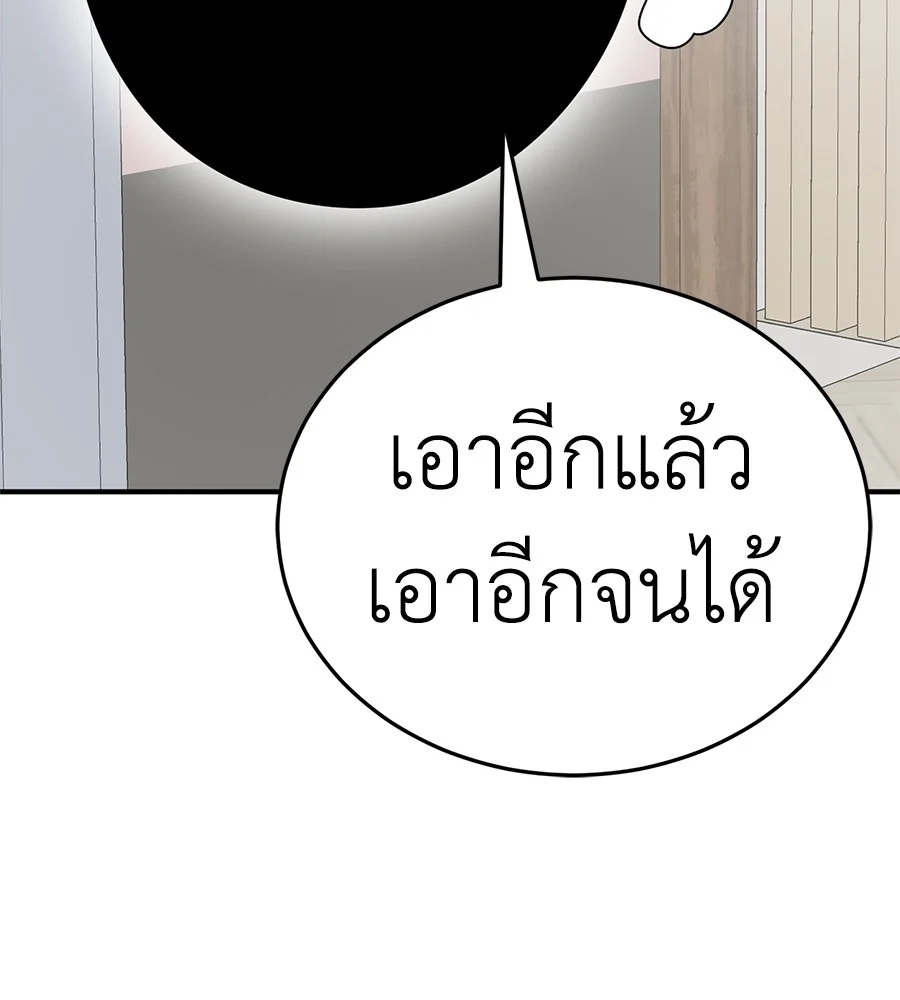 Reincarnation Path of The Underworld King ยอมรา ผู้พิพากษาจากนรก ตอนที่ 13 page 7