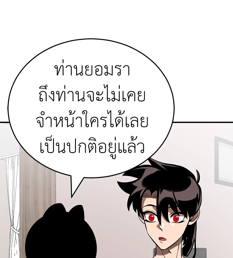 Reincarnation Path of The Underworld King ยอมรา ผู้พิพากษาจากนรก ตอนที่ 13 page 8