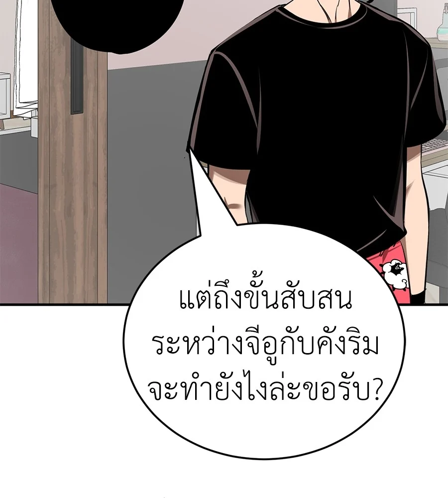 Reincarnation Path of The Underworld King ยอมรา ผู้พิพากษาจากนรก ตอนที่ 13 page 9