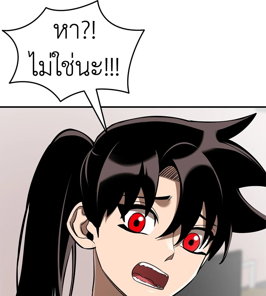 Reincarnation Path of The Underworld King ยอมรา ผู้พิพากษาจากนรก ตอนที่ 13 page 10