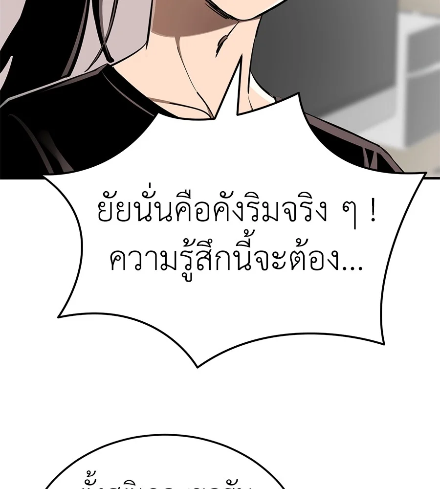Reincarnation Path of The Underworld King ยอมรา ผู้พิพากษาจากนรก ตอนที่ 13 page 11