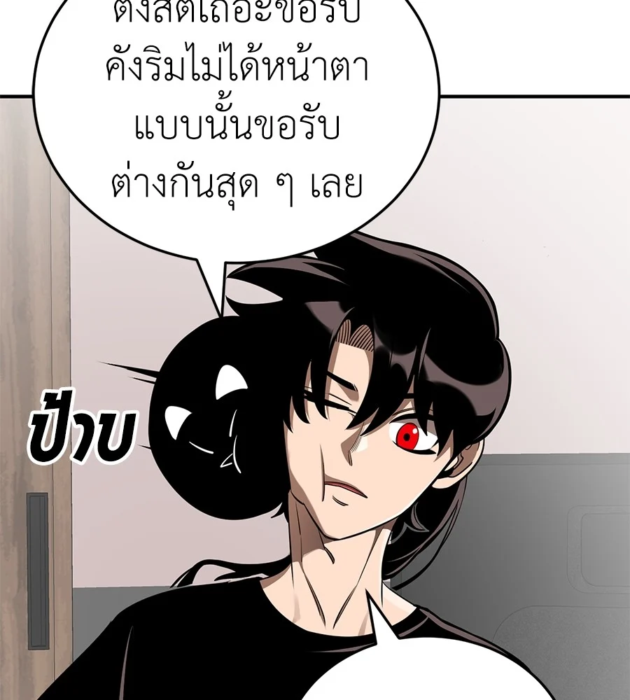 Reincarnation Path of The Underworld King ยอมรา ผู้พิพากษาจากนรก ตอนที่ 13 page 12