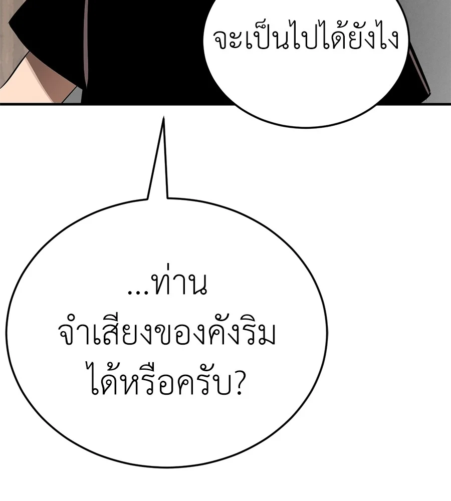 Reincarnation Path of The Underworld King ยอมรา ผู้พิพากษาจากนรก ตอนที่ 13 page 13